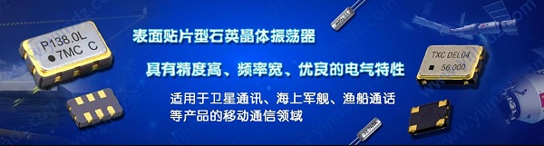億金客戶案例:3個(gè)超實(shí)用的晶體振蕩器采購(gòu)技巧